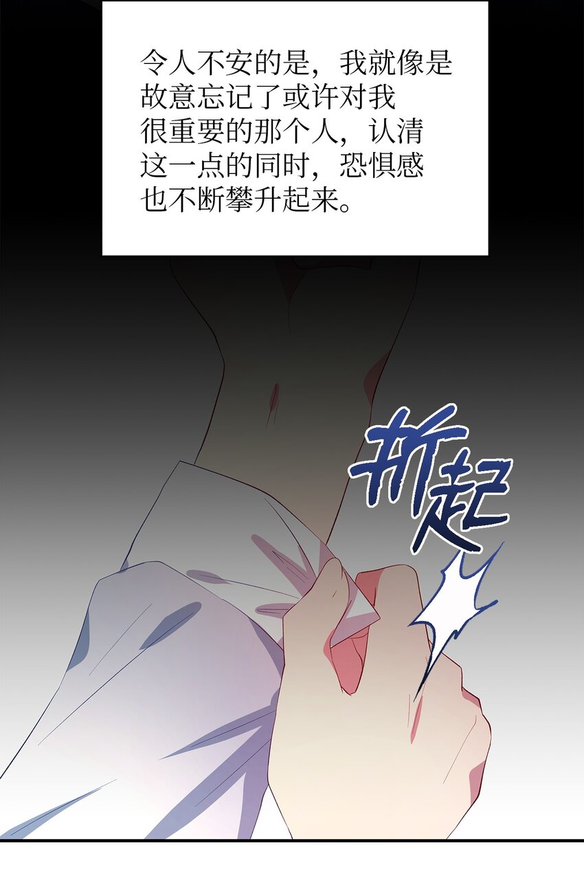 《魔女无法悠闲生活》34 寂寞的人们 第30页