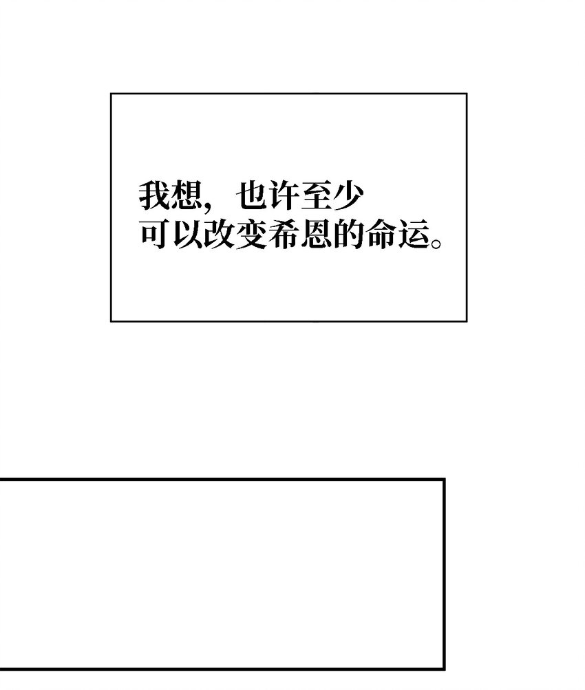 《魔女无法悠闲生活》34 寂寞的人们 第36页
