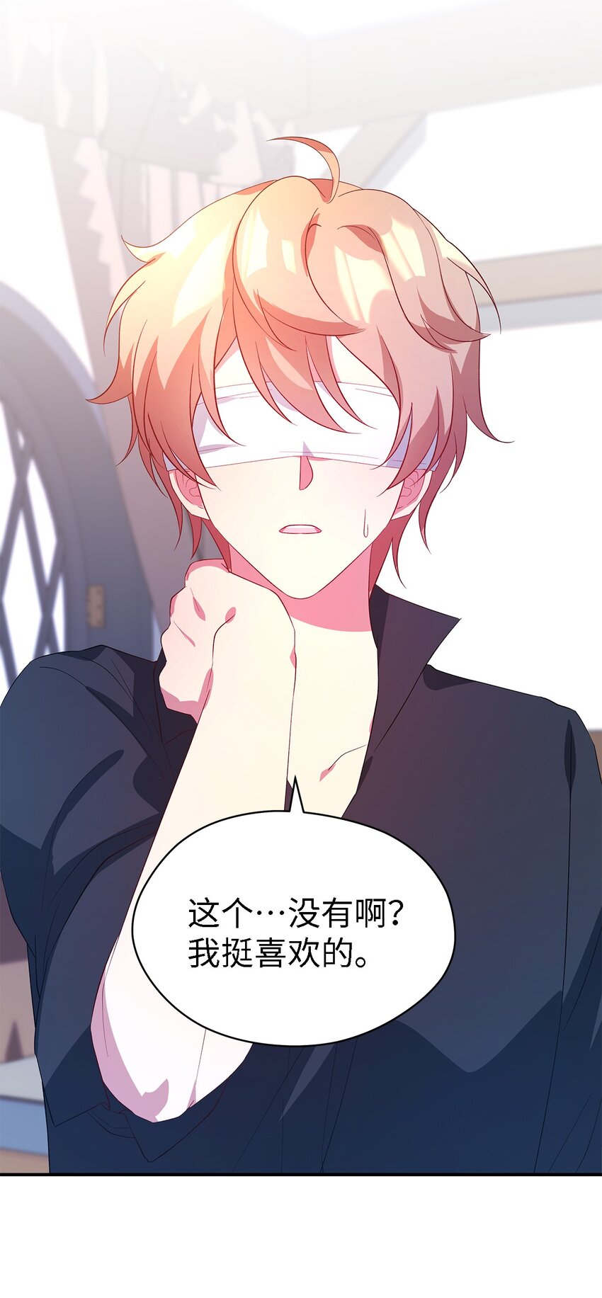 《魔女无法悠闲生活》34 寂寞的人们 第39页
