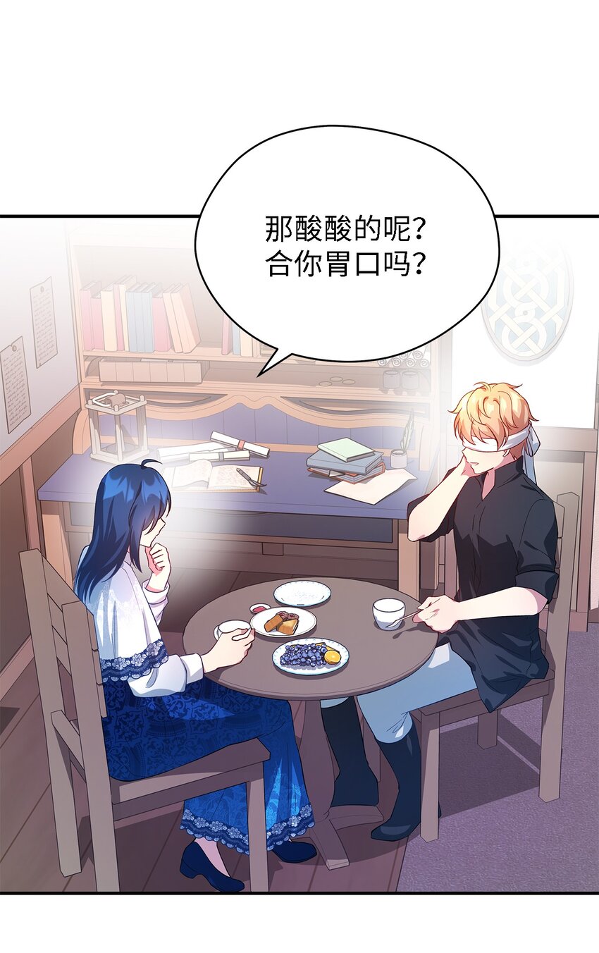 《魔女无法悠闲生活》34 寂寞的人们 第40页