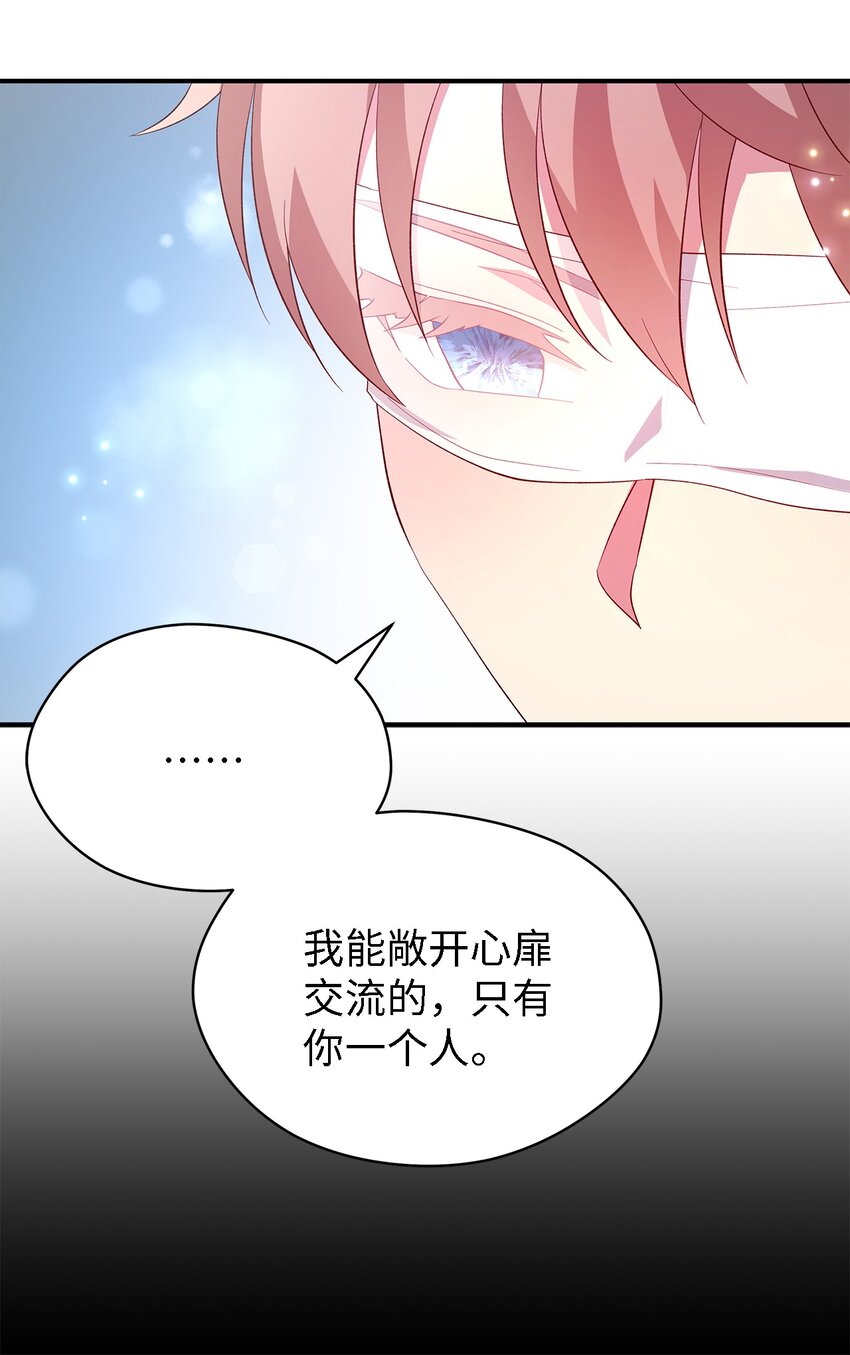 《魔女无法悠闲生活》34 寂寞的人们 第49页