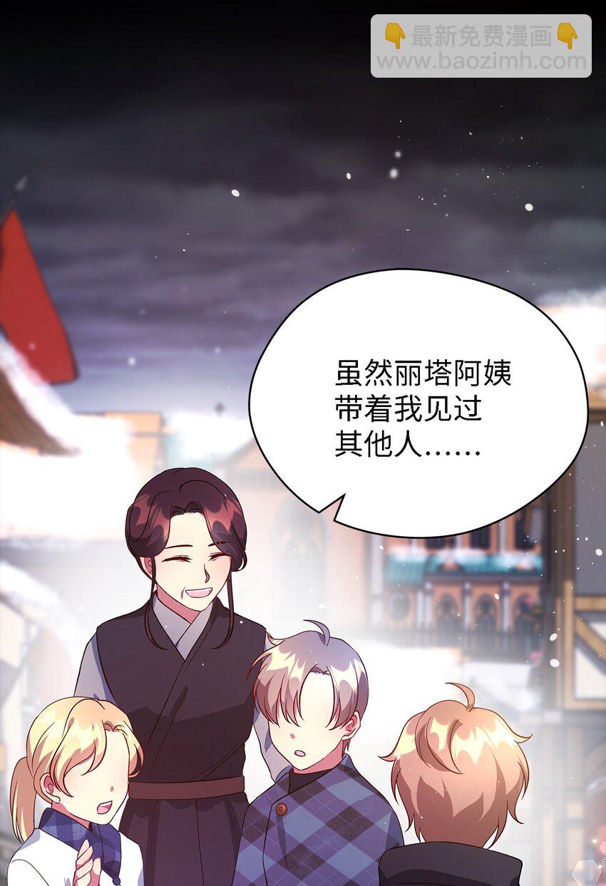 《魔女无法悠闲生活》34 寂寞的人们 第50页