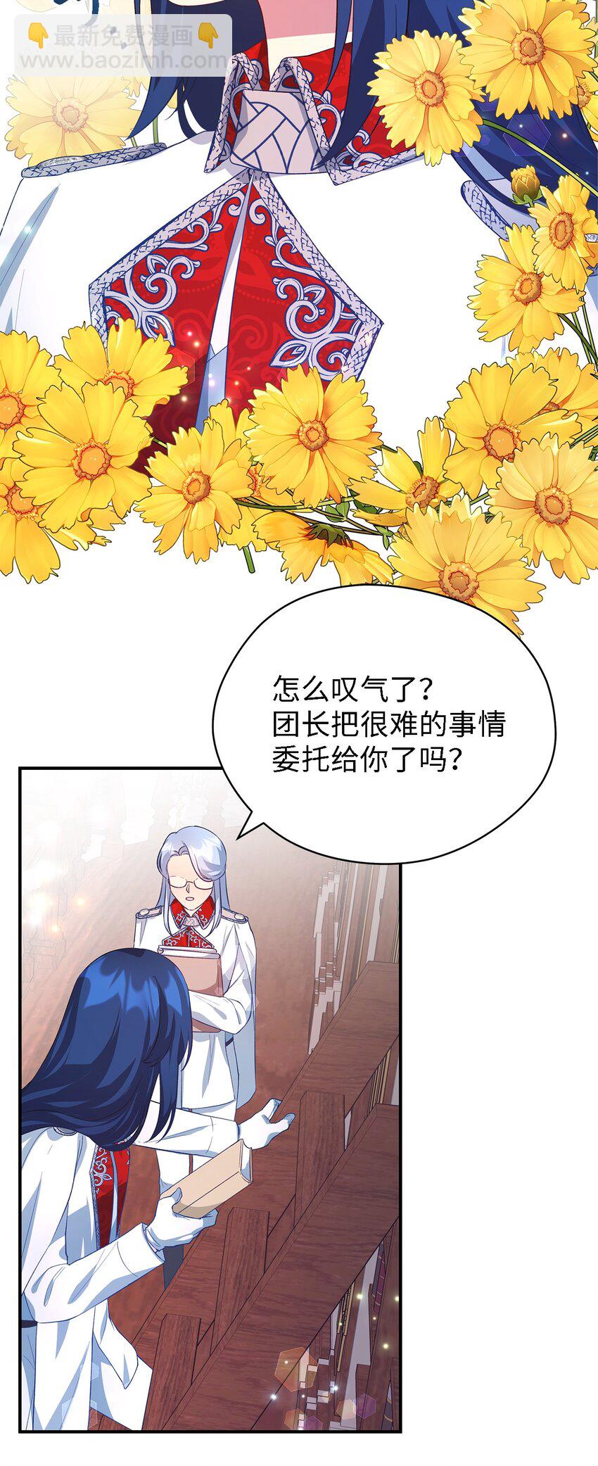 《魔女无法悠闲生活》34 寂寞的人们 第7页