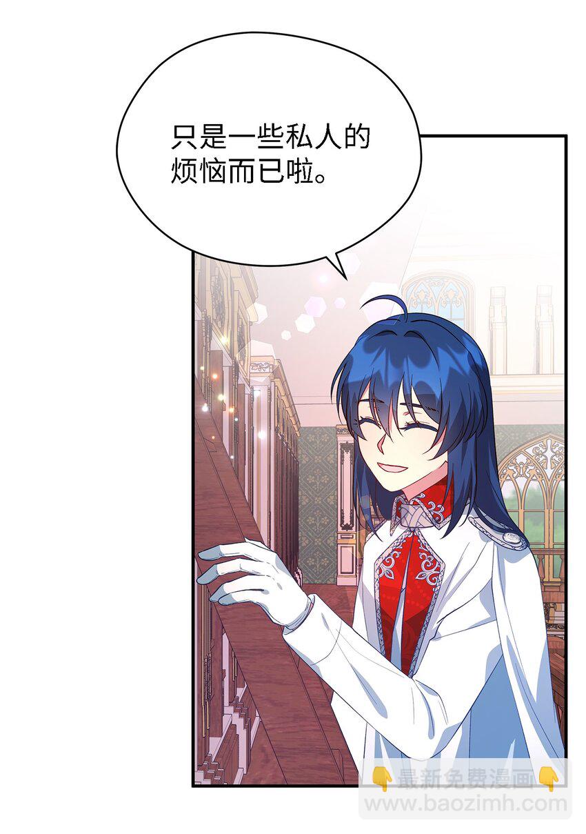 《魔女无法悠闲生活》34 寂寞的人们 第8页
