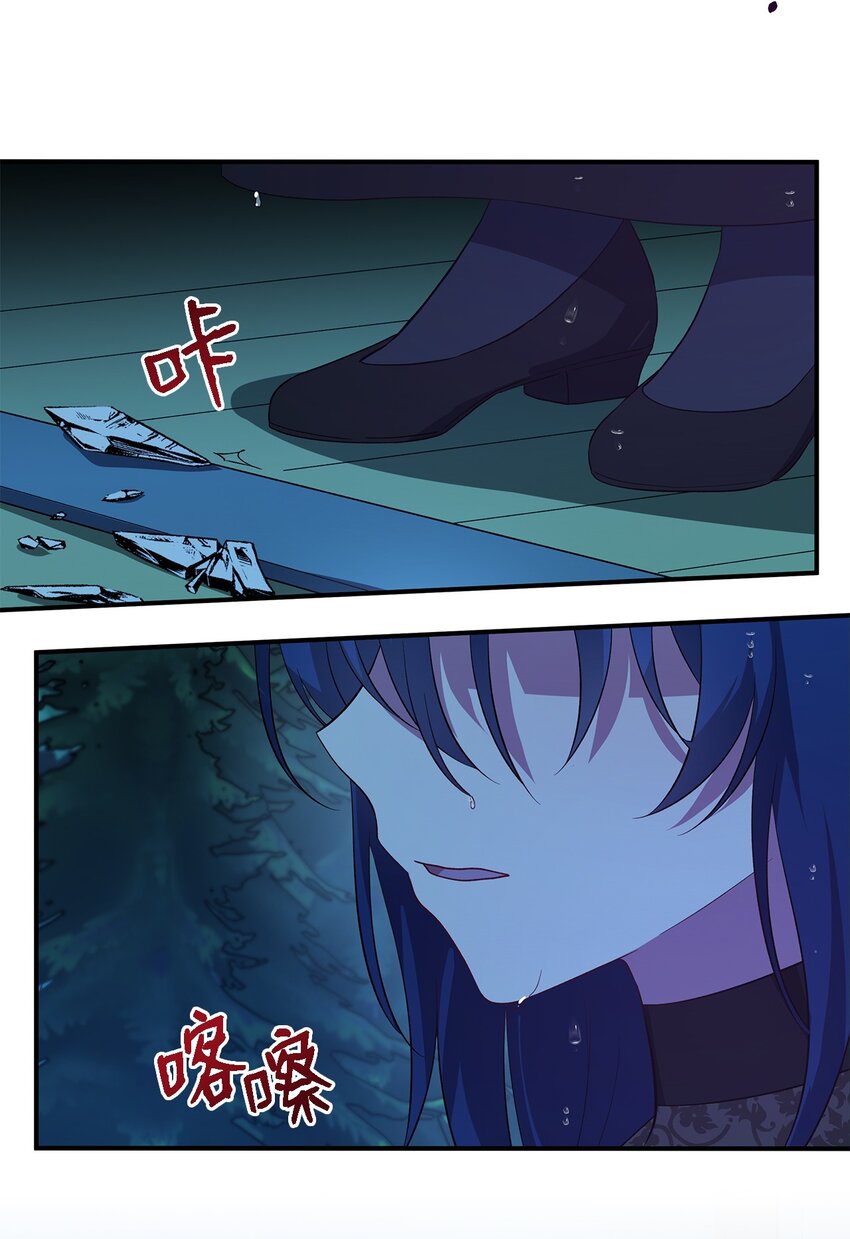 《魔女无法悠闲生活》33 重蹈复彻 第11页