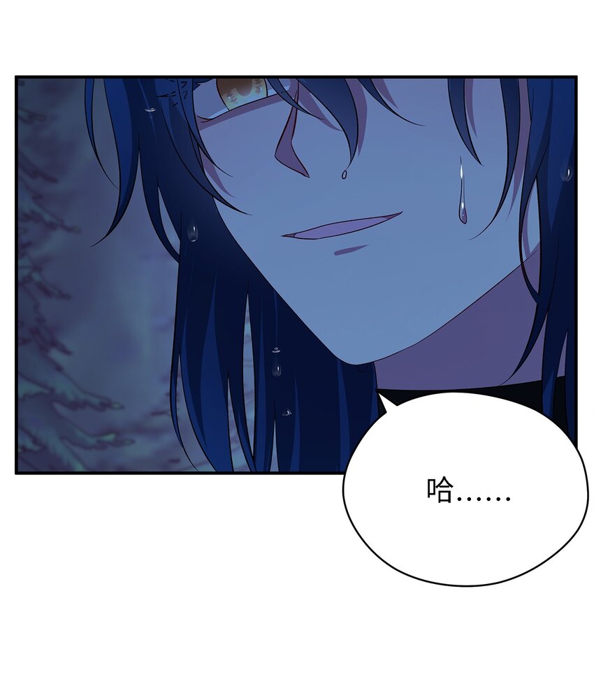 《魔女无法悠闲生活》33 重蹈复彻 第14页