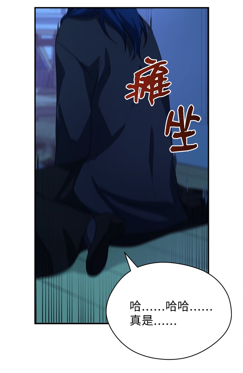 《魔女无法悠闲生活》33 重蹈复彻 第15页