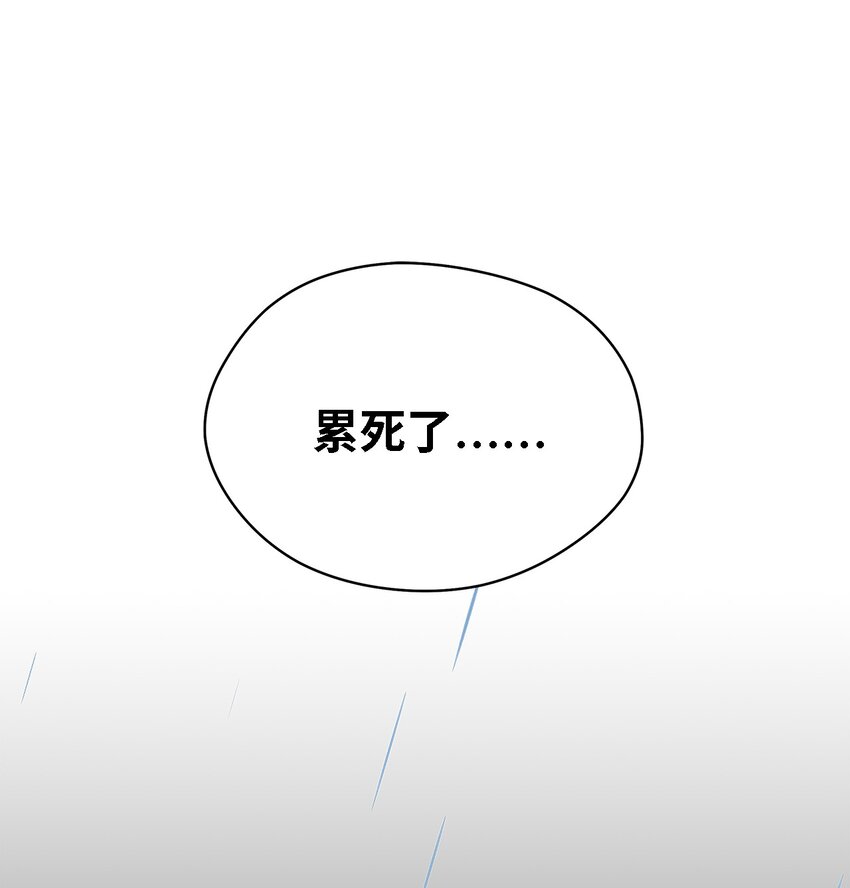 《魔女无法悠闲生活》33 重蹈复彻 第16页