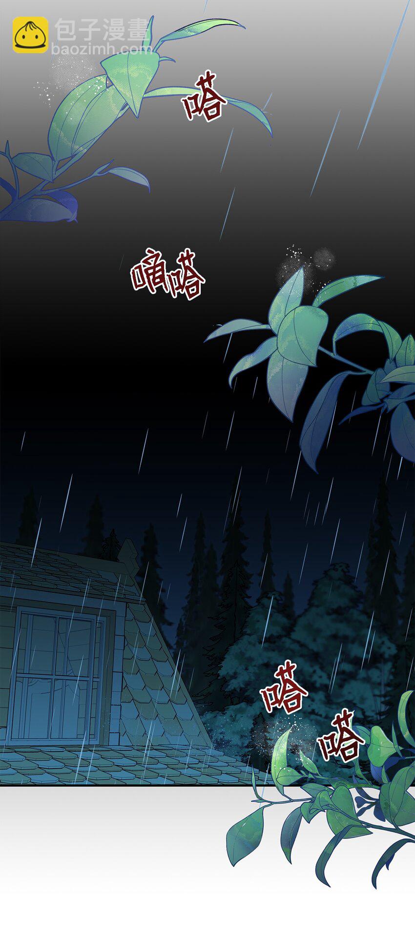 《魔女无法悠闲生活》33 重蹈复彻 第17页