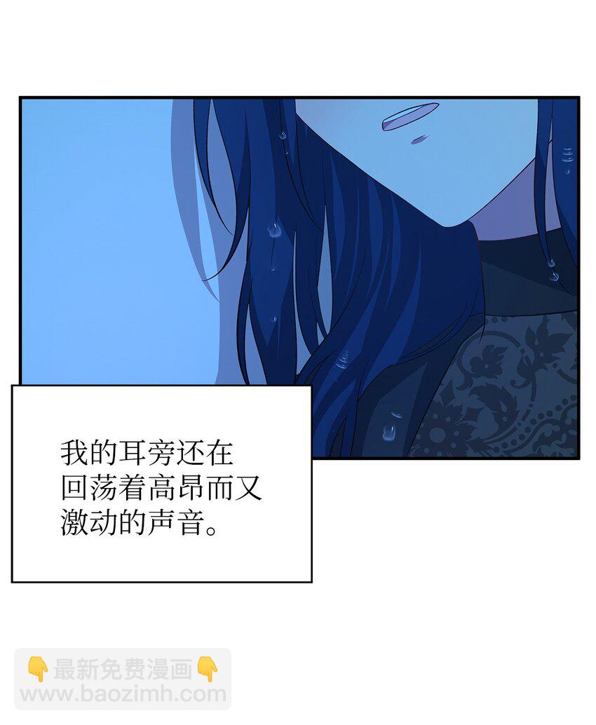 《魔女无法悠闲生活》33 重蹈复彻 第21页