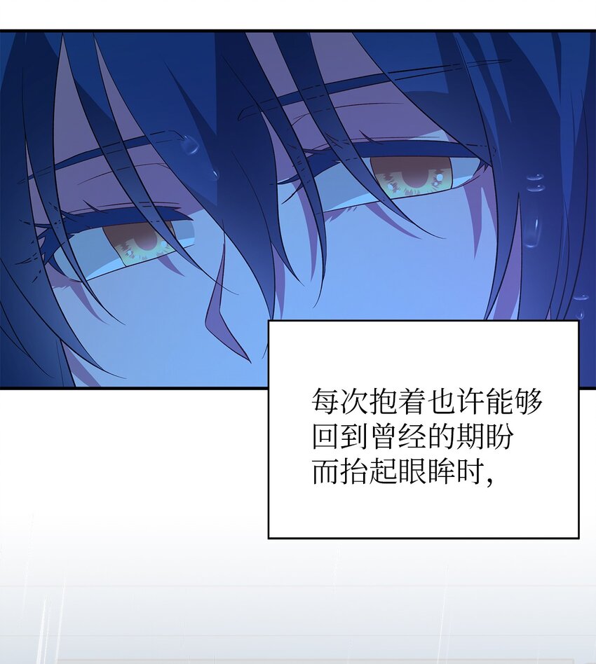 《魔女无法悠闲生活》33 重蹈复彻 第22页