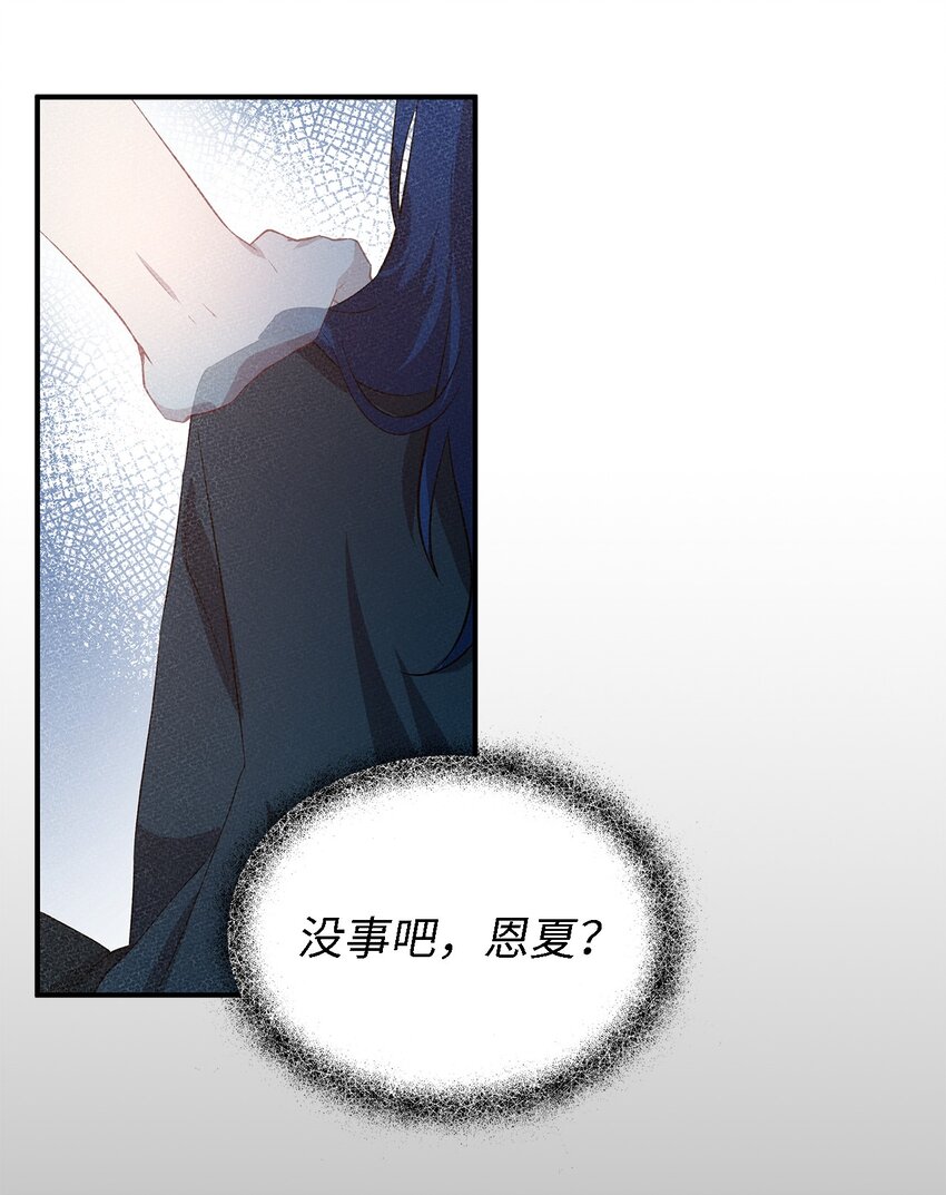 《魔女无法悠闲生活》33 重蹈复彻 第24页