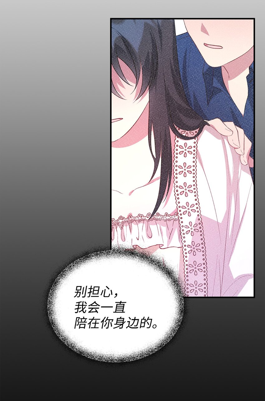 《魔女无法悠闲生活》33 重蹈复彻 第25页