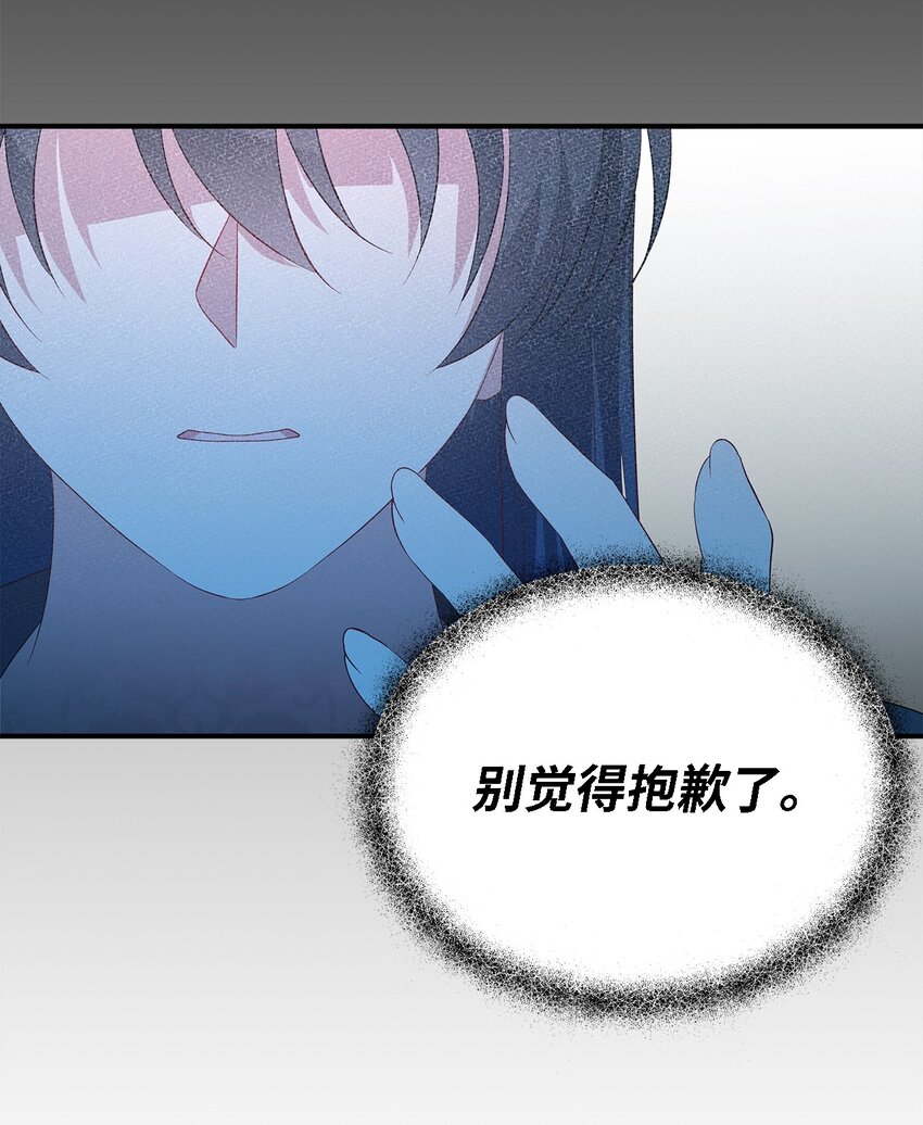 《魔女无法悠闲生活》33 重蹈复彻 第27页
