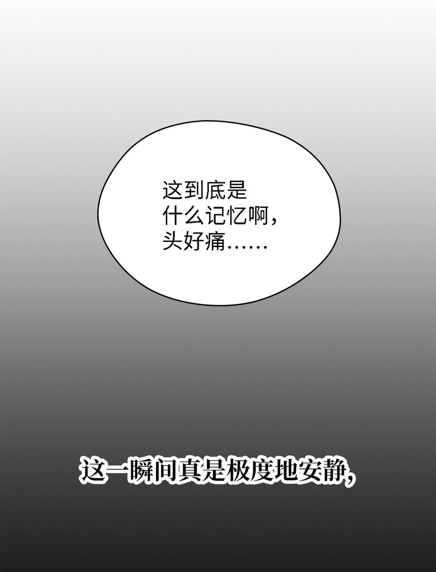 《魔女无法悠闲生活》33 重蹈复彻 第29页