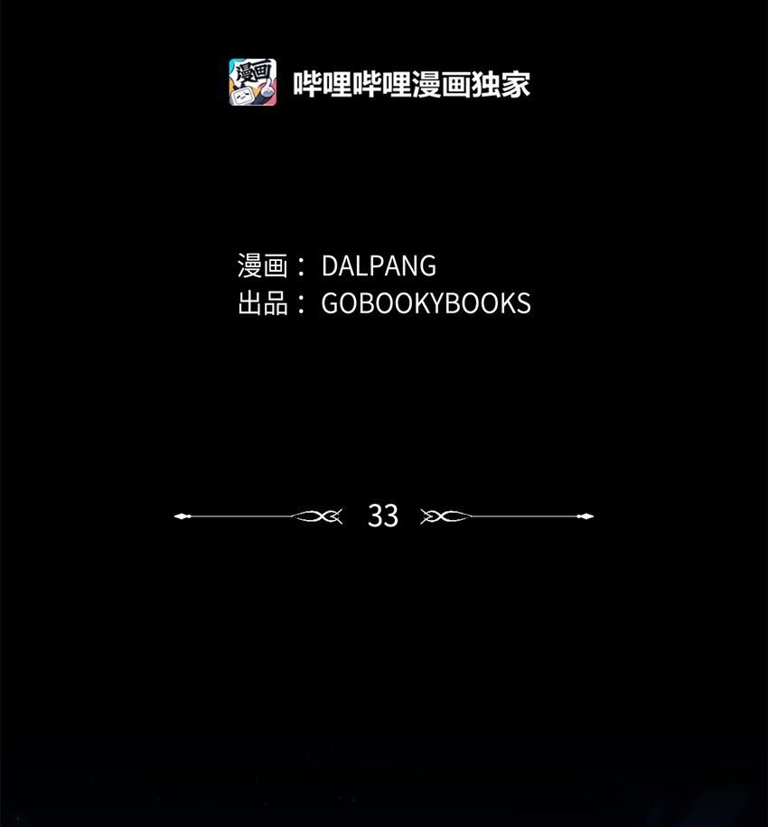 《魔女无法悠闲生活》33 重蹈复彻 第2页