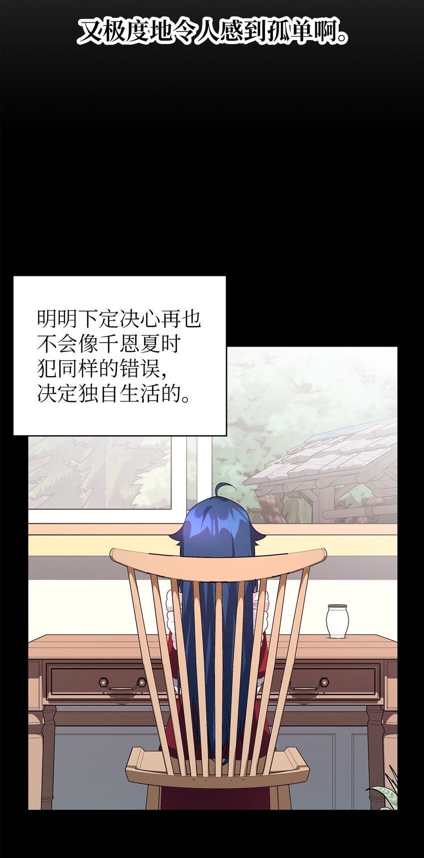 《魔女无法悠闲生活》33 重蹈复彻 第30页