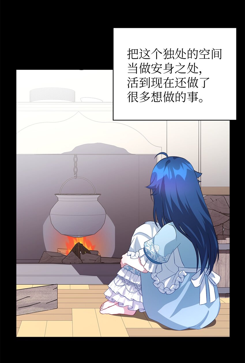 《魔女无法悠闲生活》33 重蹈复彻 第31页