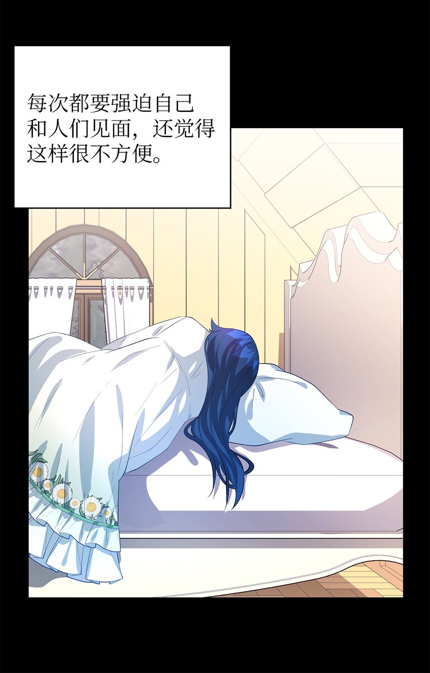 《魔女无法悠闲生活》33 重蹈复彻 第32页
