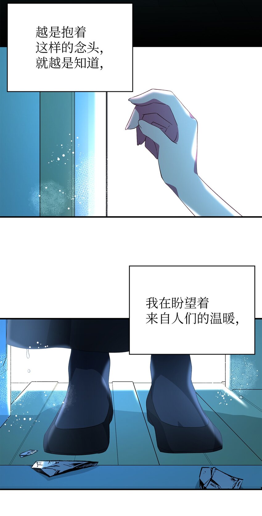 《魔女无法悠闲生活》33 重蹈复彻 第34页