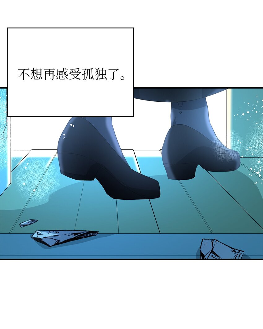《魔女无法悠闲生活》33 重蹈复彻 第35页