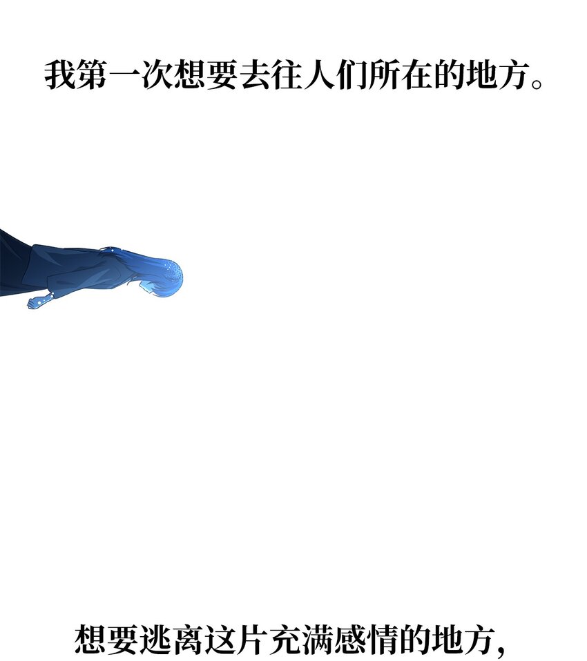 《魔女无法悠闲生活》33 重蹈复彻 第37页