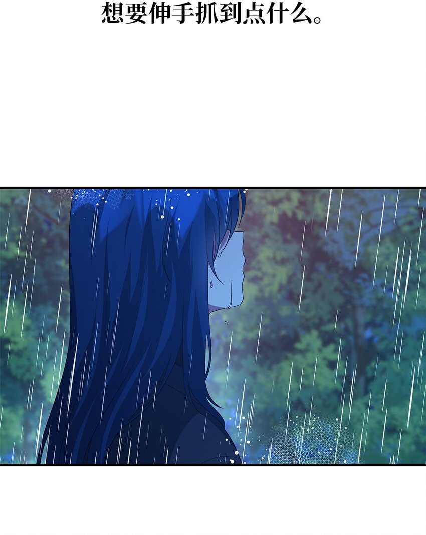 《魔女无法悠闲生活》33 重蹈复彻 第38页