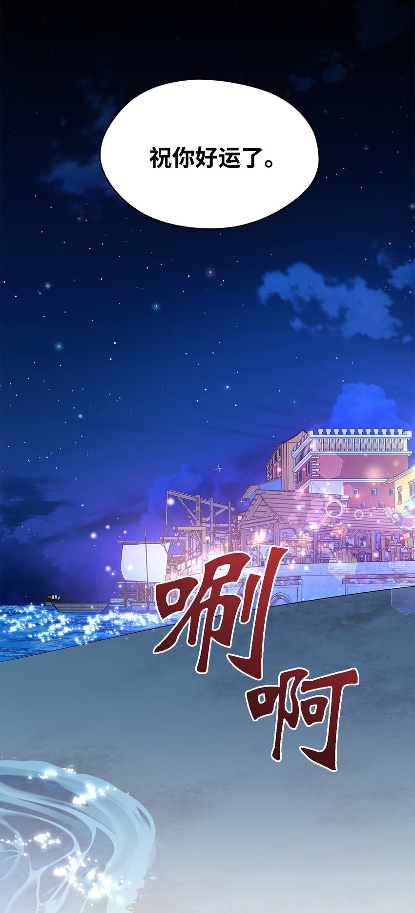 《魔女无法悠闲生活》33 重蹈复彻 第3页
