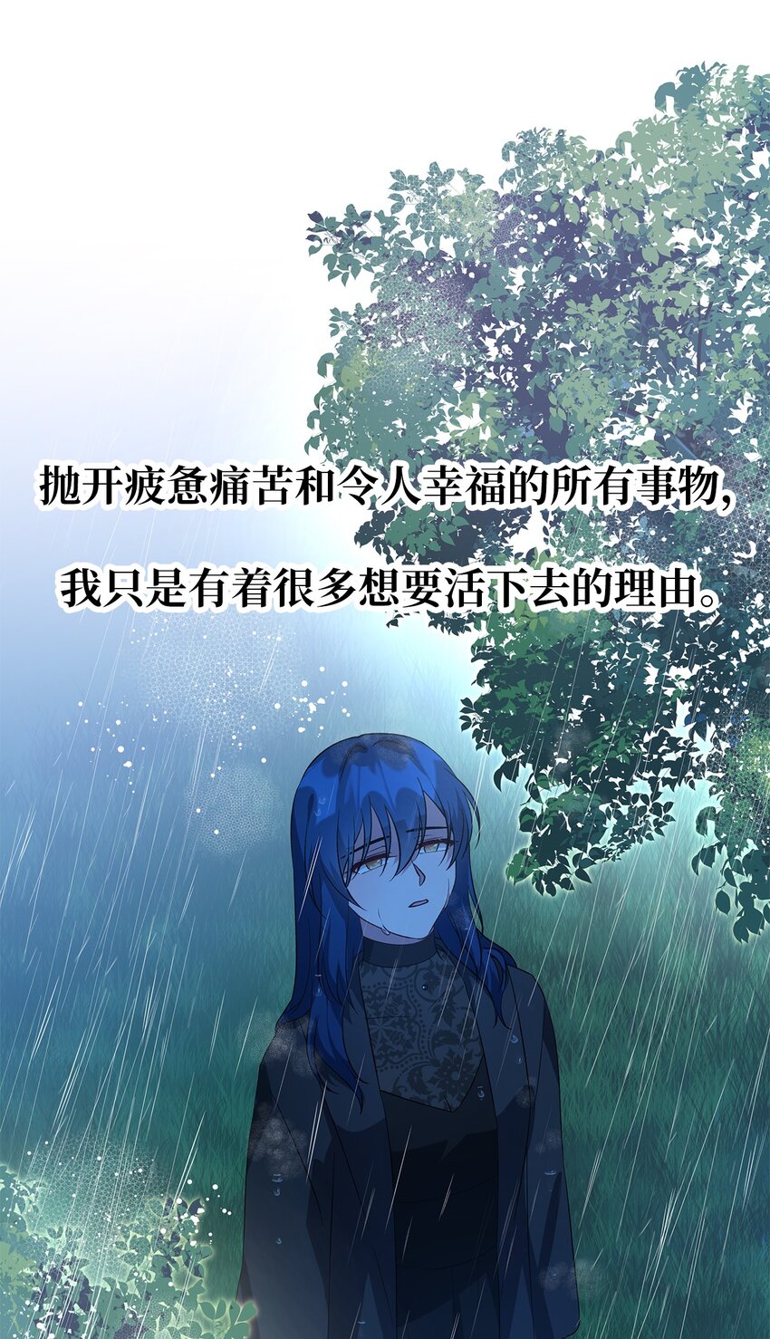 《魔女无法悠闲生活》33 重蹈复彻 第40页