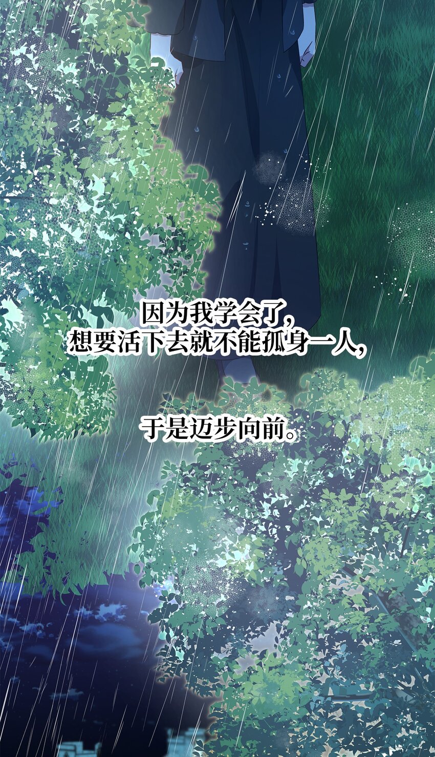 《魔女无法悠闲生活》33 重蹈复彻 第41页