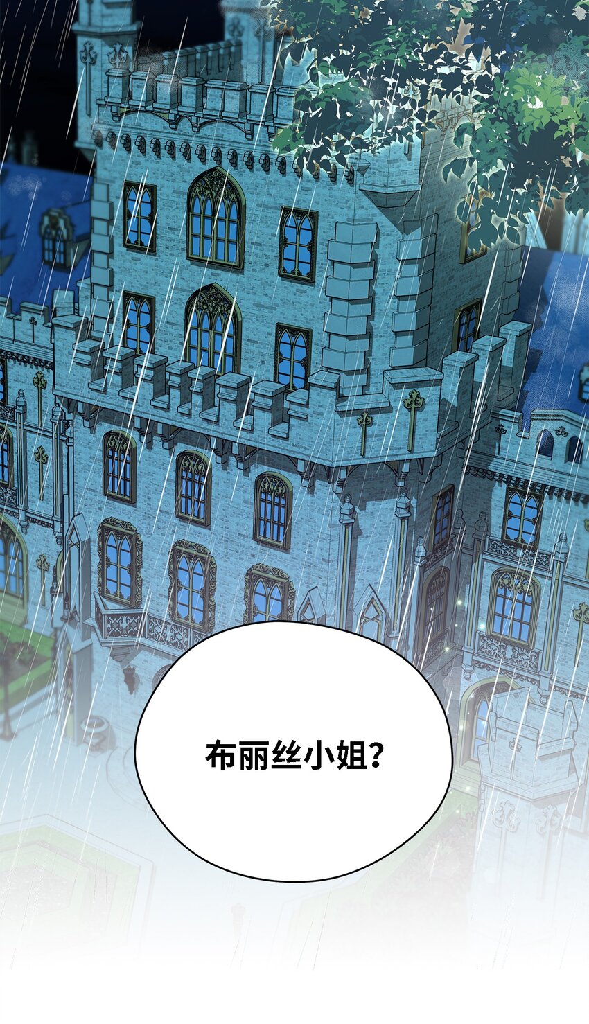 《魔女无法悠闲生活》33 重蹈复彻 第42页