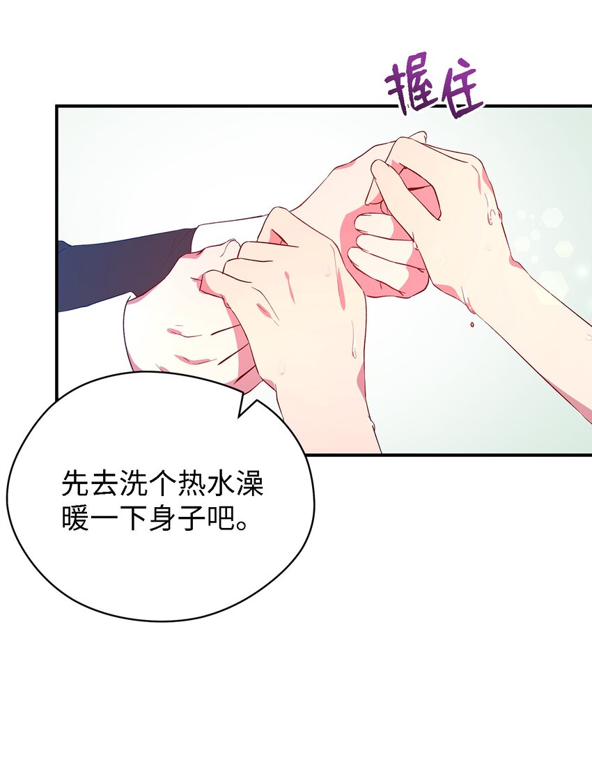 《魔女无法悠闲生活》33 重蹈复彻 第44页