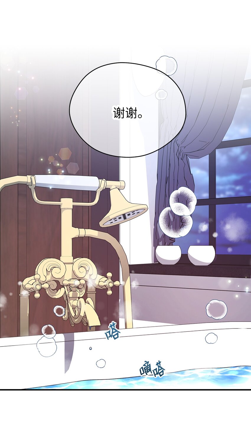 《魔女无法悠闲生活》33 重蹈复彻 第45页