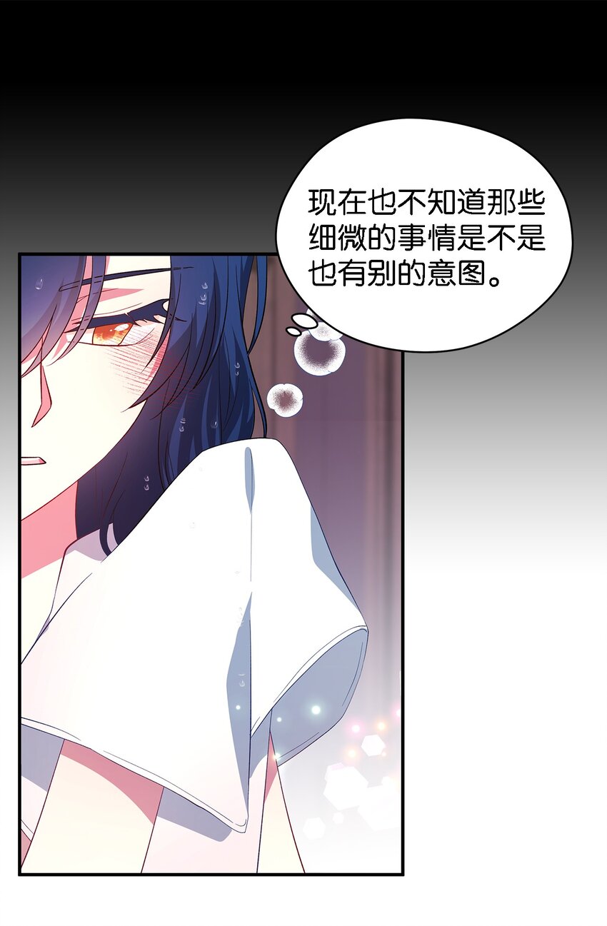 《魔女无法悠闲生活》33 重蹈复彻 第49页