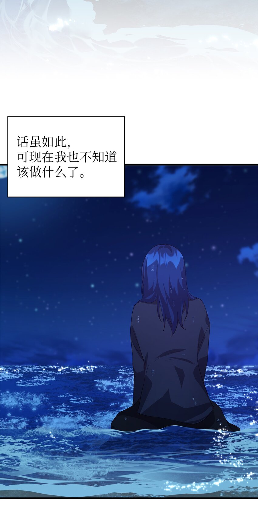 《魔女无法悠闲生活》33 重蹈复彻 第4页