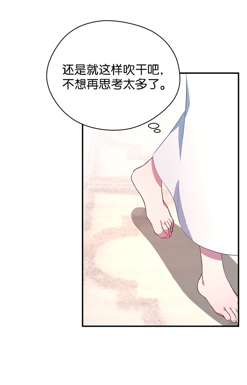 《魔女无法悠闲生活》33 重蹈复彻 第50页
