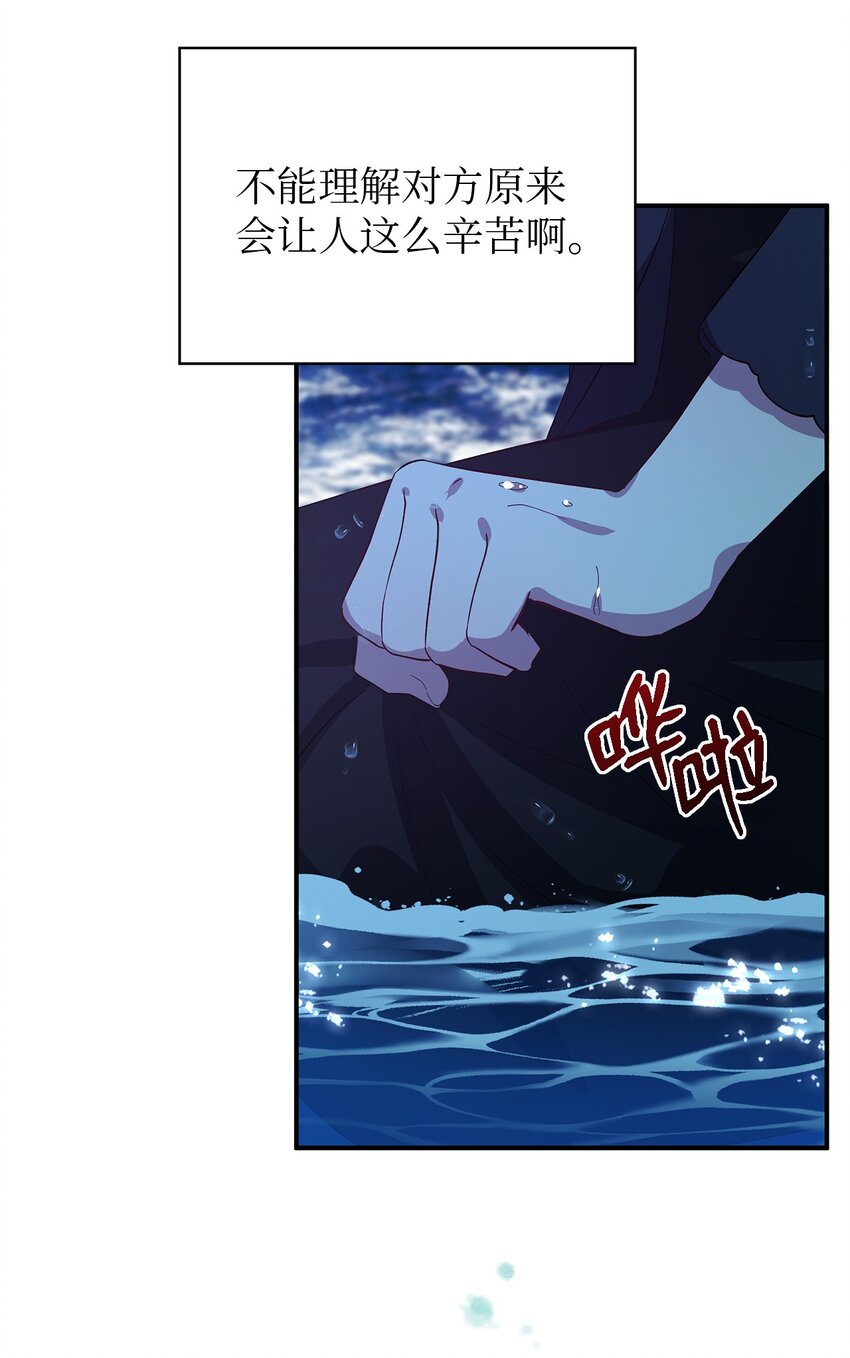 《魔女无法悠闲生活》33 重蹈复彻 第6页