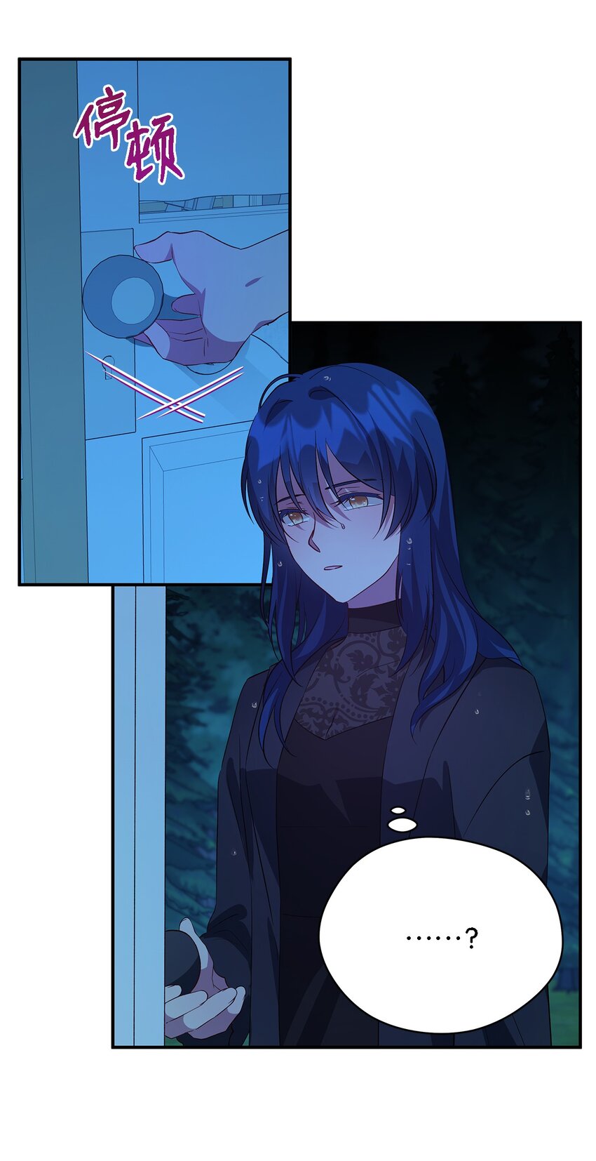 《魔女无法悠闲生活》33 重蹈复彻 第9页