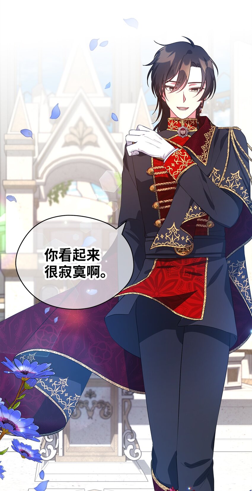 《魔女无法悠闲生活》36 搭讪 第11页