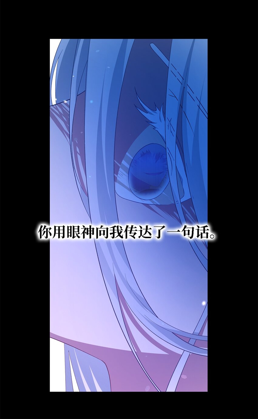 《魔女无法悠闲生活》36 搭讪 第16页