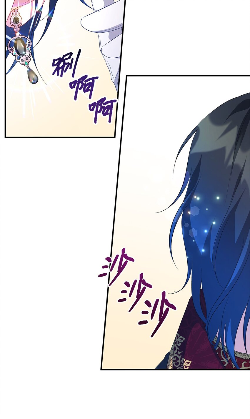 《魔女无法悠闲生活》36 搭讪 第26页