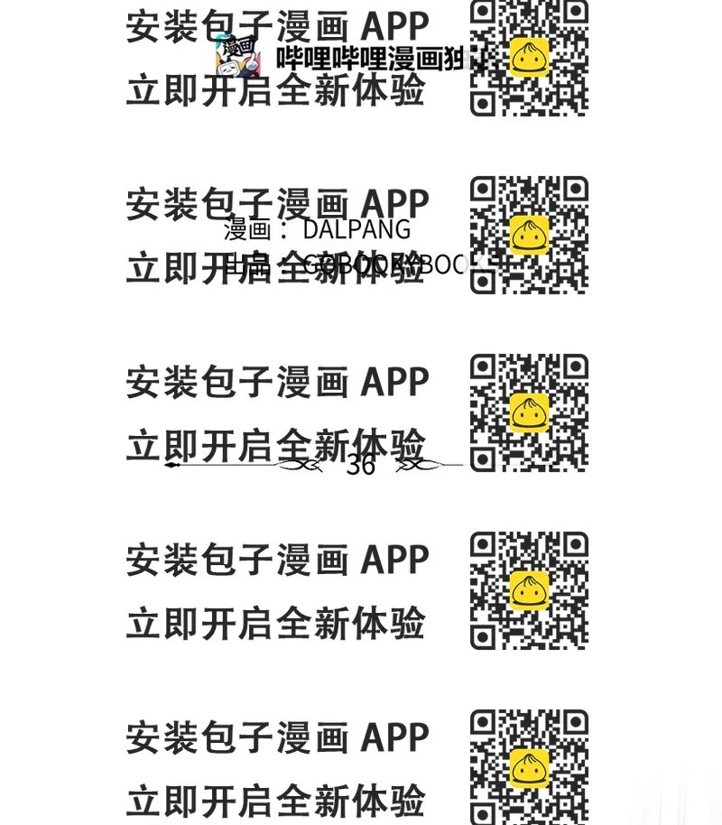 《魔女无法悠闲生活》36 搭讪 第2页