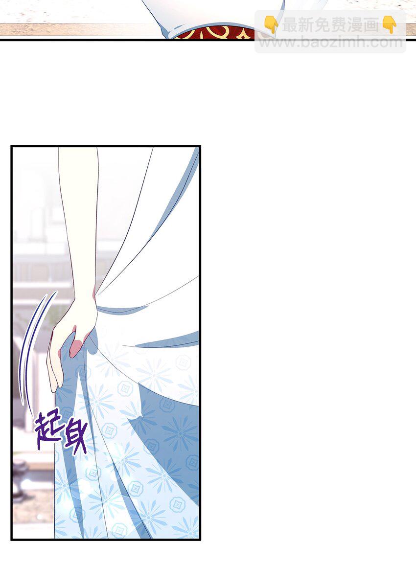 《魔女无法悠闲生活》36 搭讪 第34页