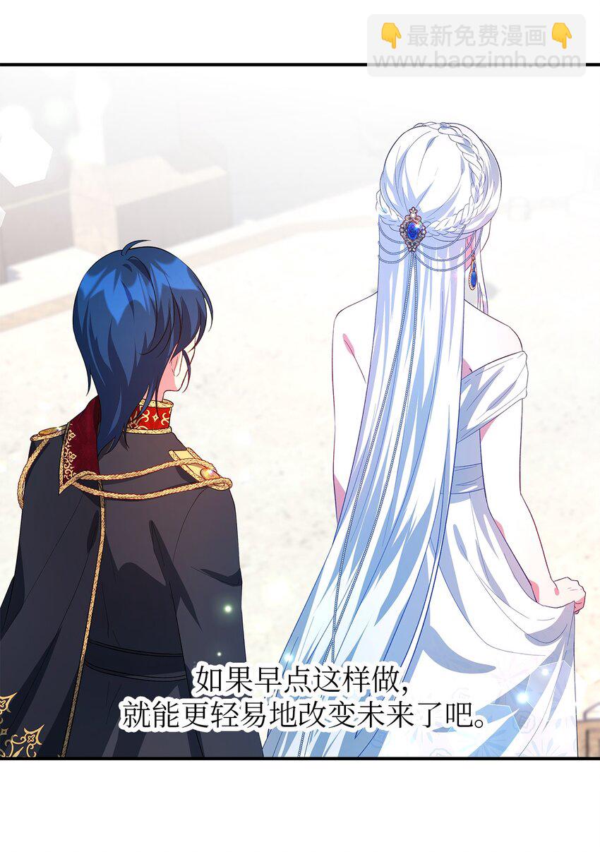 《魔女无法悠闲生活》36 搭讪 第38页