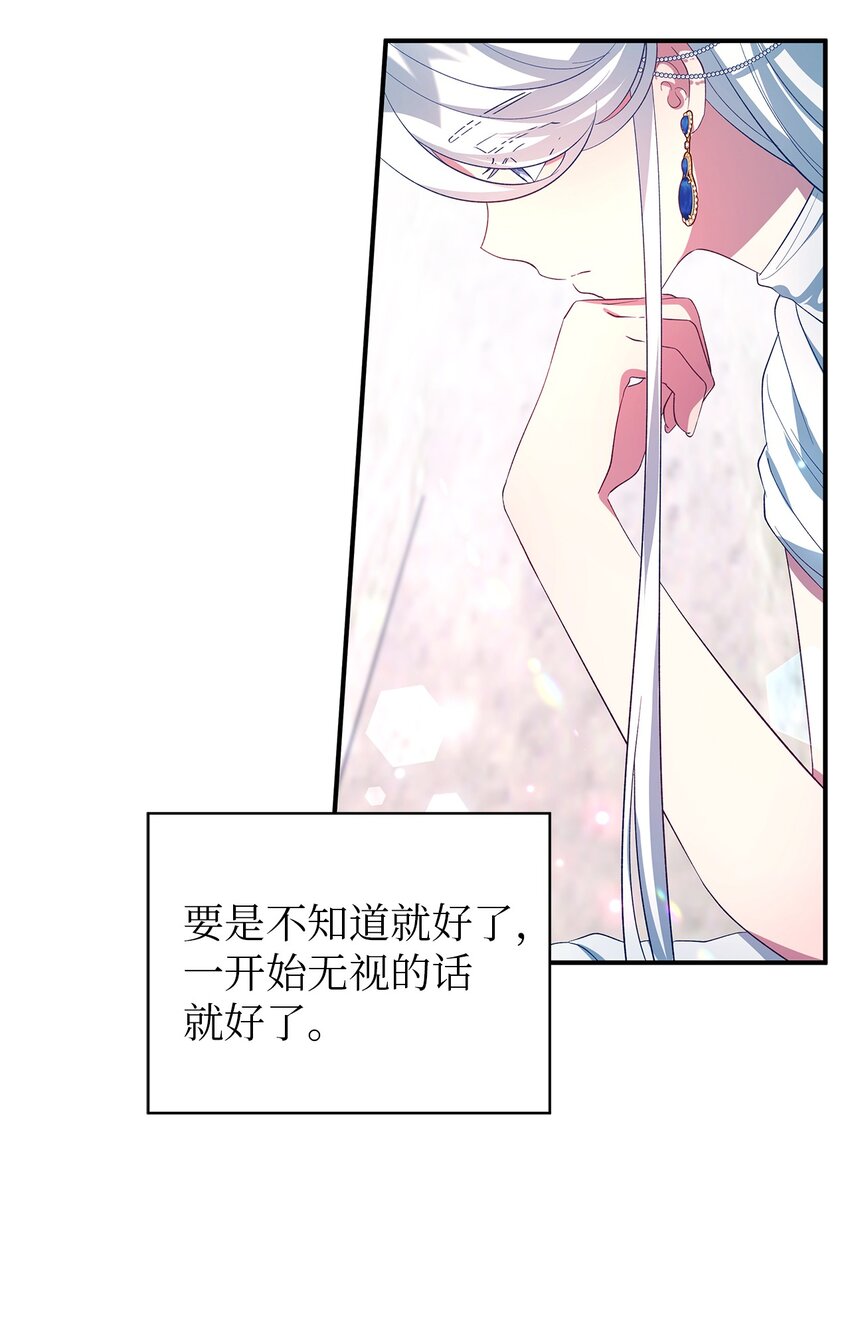 《魔女无法悠闲生活》36 搭讪 第5页