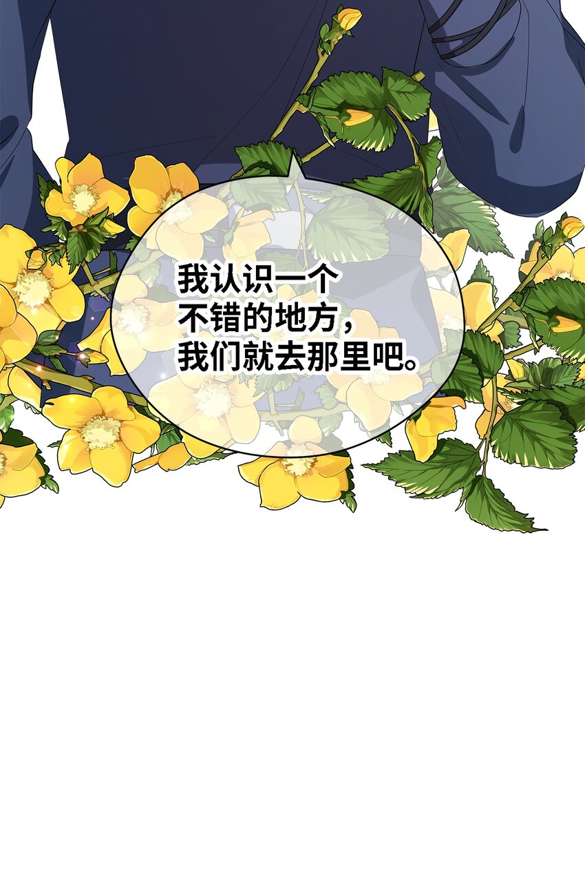 《魔女无法悠闲生活》39 敞开心胸 第11页