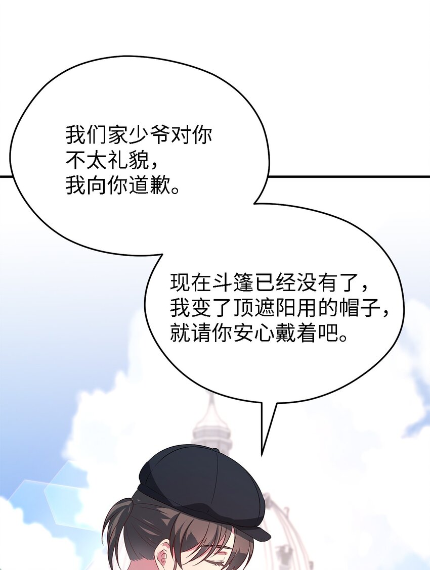 《魔女无法悠闲生活》39 敞开心胸 第22页