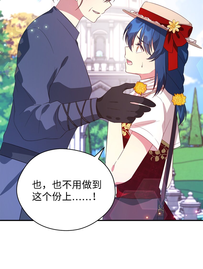 《魔女无法悠闲生活》39 敞开心胸 第23页