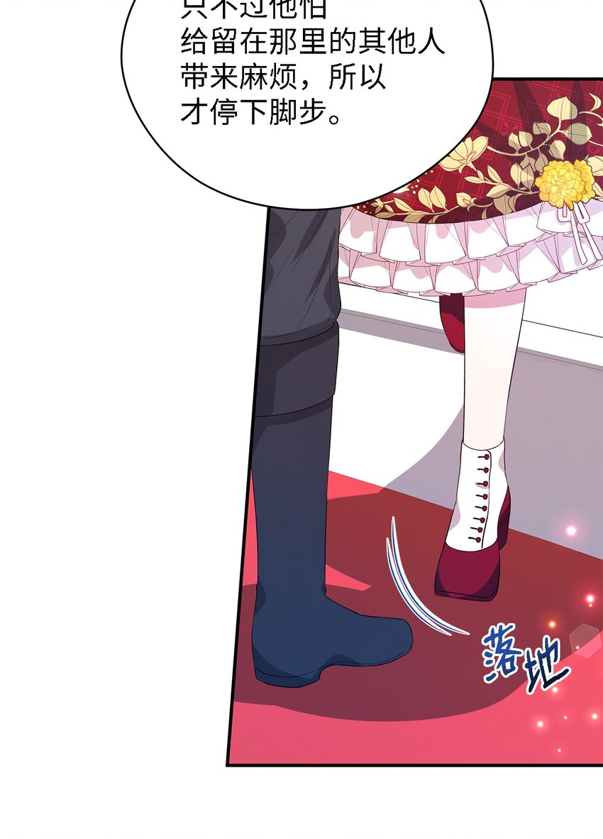 《魔女无法悠闲生活》39 敞开心胸 第41页