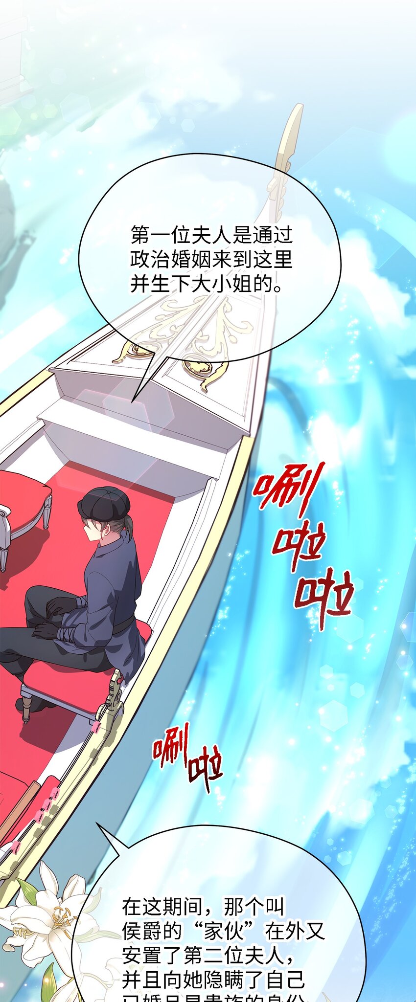 《魔女无法悠闲生活》39 敞开心胸 第50页
